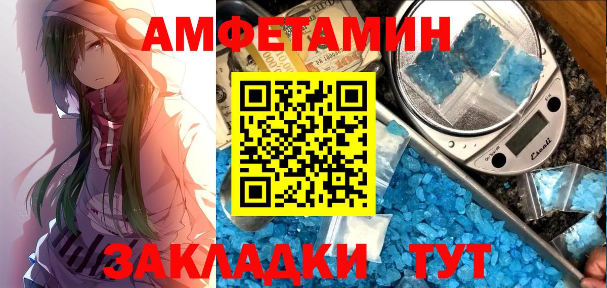 Amphetamine 97%  Переславль-Залесский 