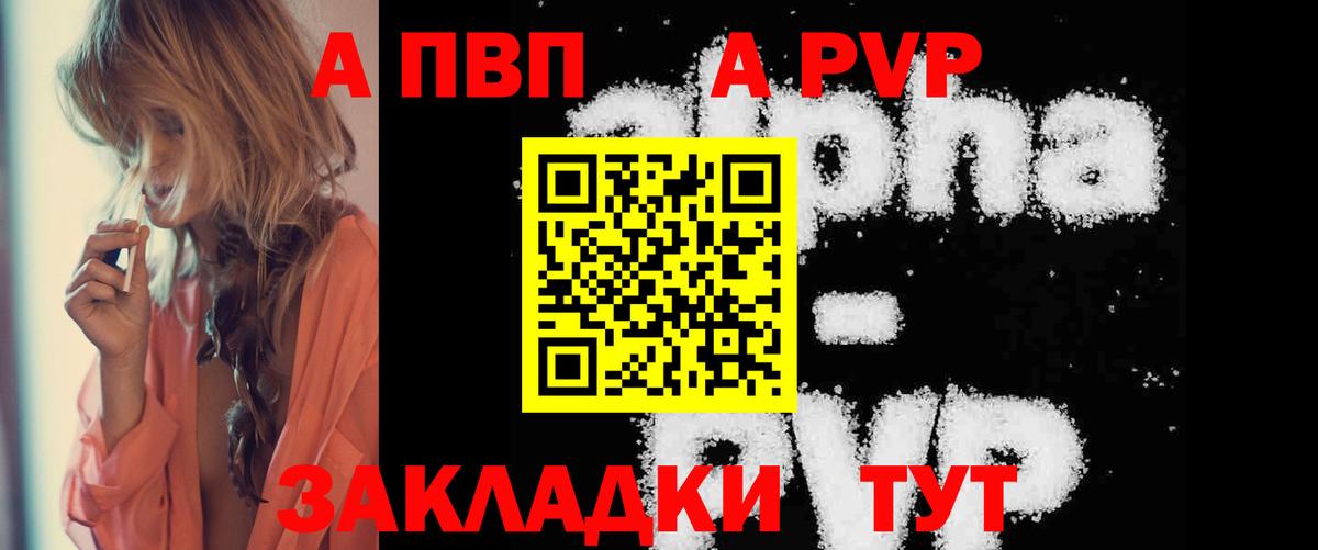 Alfa_PVP мука Переславль-Залесский