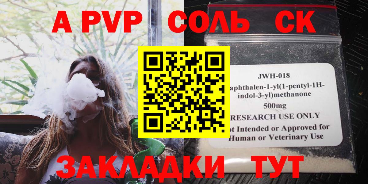 Альфа ПВП крисы CK Переславль-Залесский