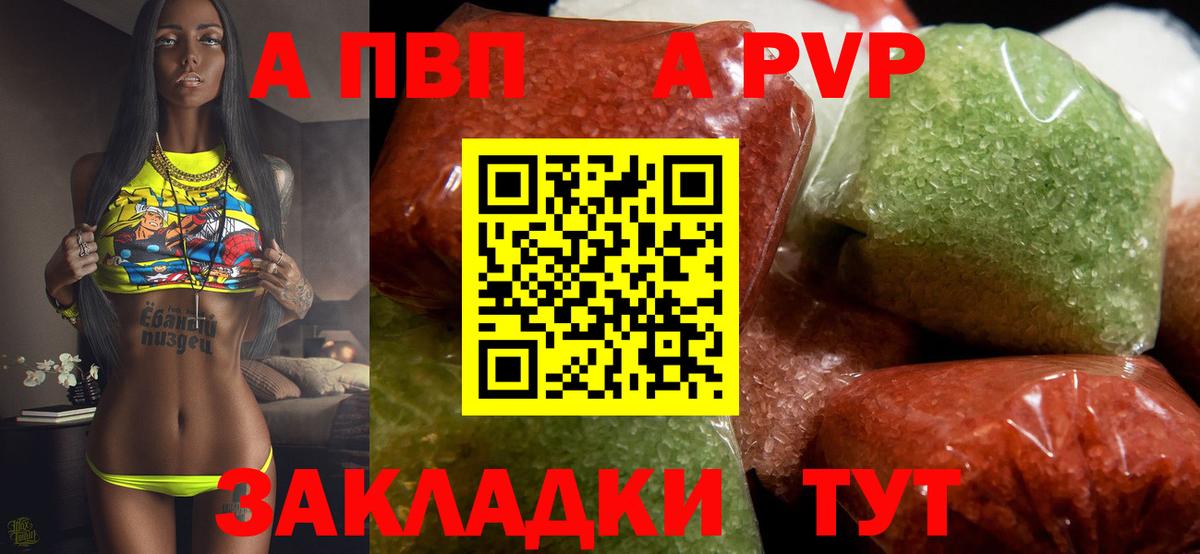 Alpha PVP СК КРИС  Переславль-Залесский  Alpha PVP СК КРИС  A-PVP кристаллы 