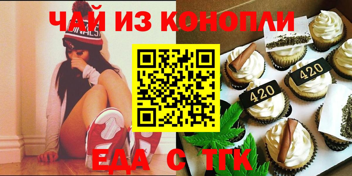 Canna-Cookies конопля Переславль-Залесский