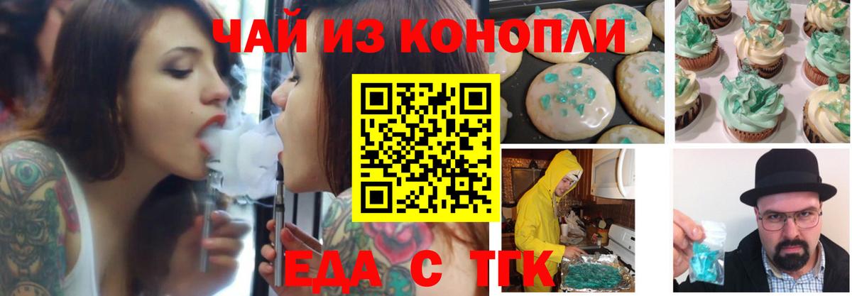 Canna-Cookies конопля  Вход с VPN  Переславль-Залесский 