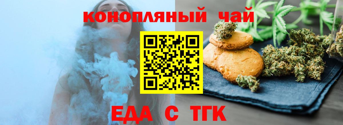 Cannafood конопля  Переславль-Залесский 