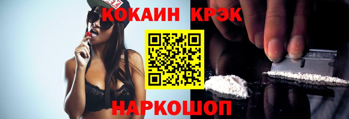 COCAIN Боливия Переславль-Залесский