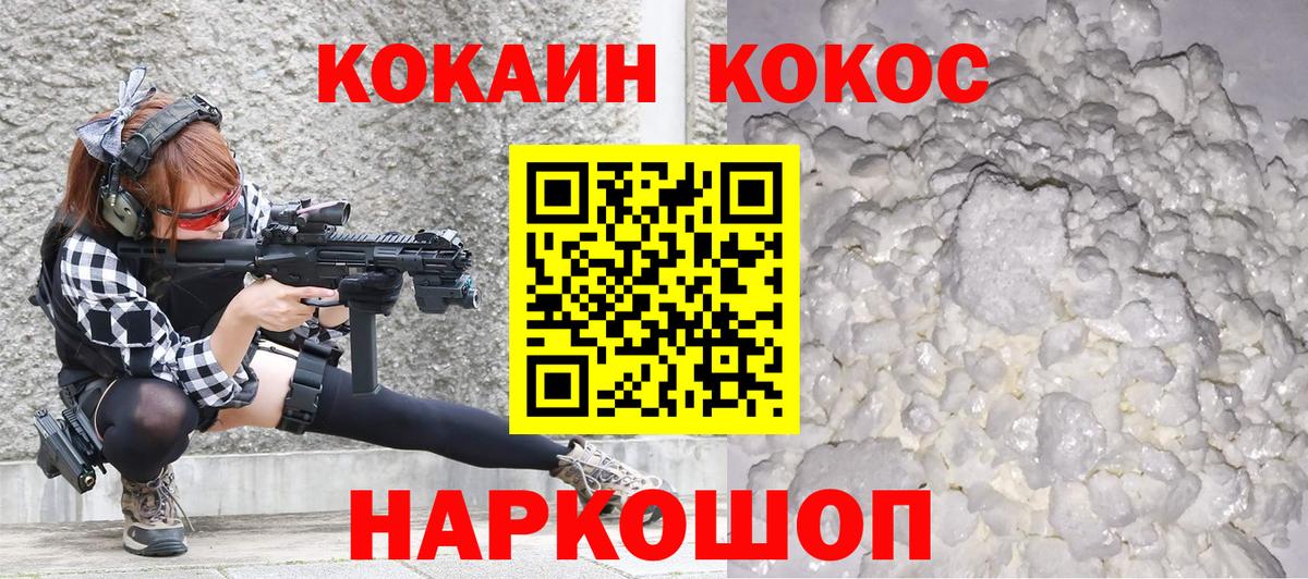 COCAIN Боливия Переславль-Залесский
