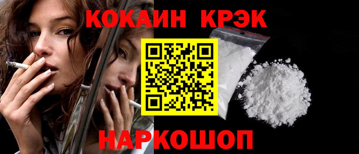 Переславль-Залесский  Cocaine  Вход с VPN  COCAIN 97% 