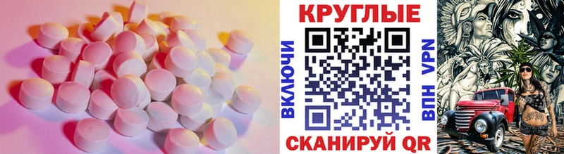 ЭКСТАЗИ 250 мг  Переславль-Залесский 