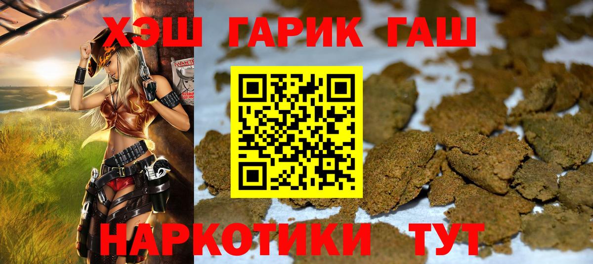 ГАШ гарик  ГАШИШ  Вход с VPN  Переславль-Залесский  ГАШ Изолятор 