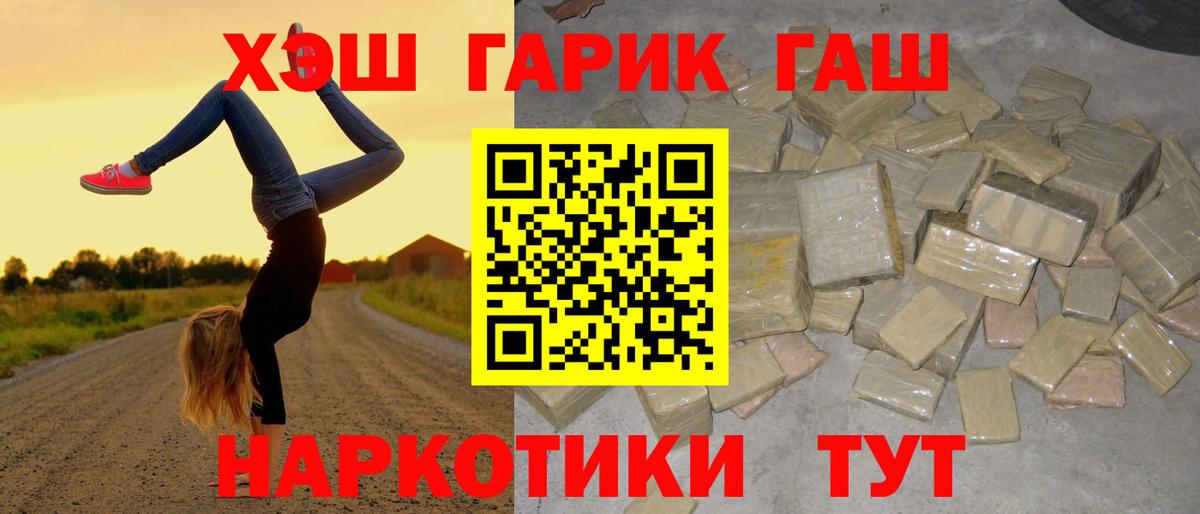ГАШ Cannabis Переславль-Залесский