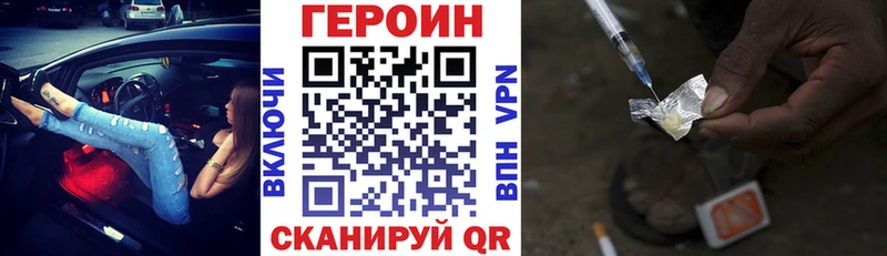 наркота гидра ссылки ГЕРОИН белый Переславль-Залесский