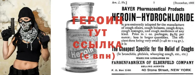 купить наркотики сайты  Переславль-Залесский  ГЕРОИН Heroin 