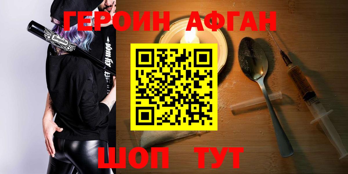 Переславль-Залесский  Героин  Вход с VPN  Героин хмурый 