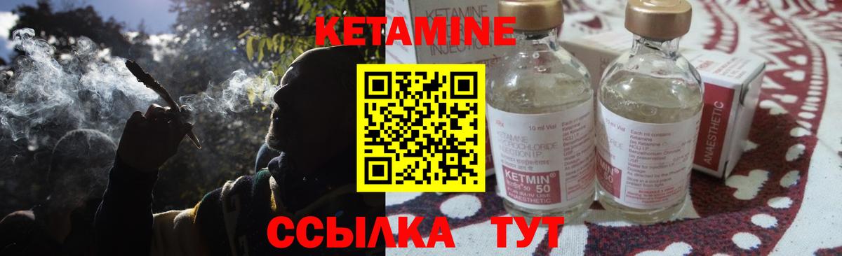 Кетамин ketamine Переславль-Залесский