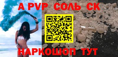 соль курить ск Балаково