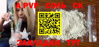 соль курить ск Балаково