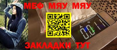 мефедрон мука Жуковский