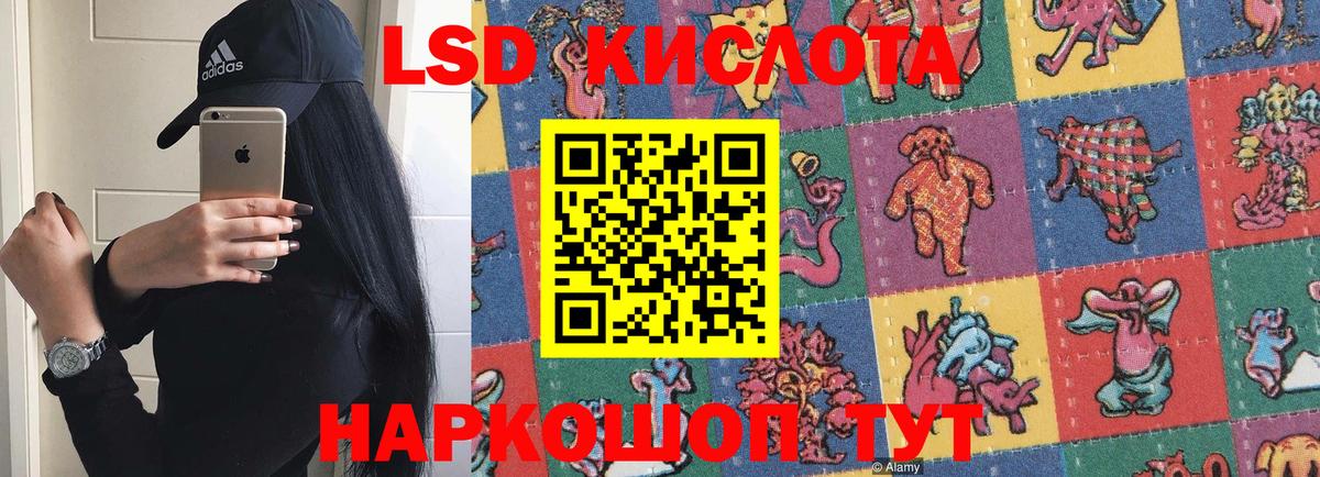 LSD-25 экстази кислота Переславль-Залесский