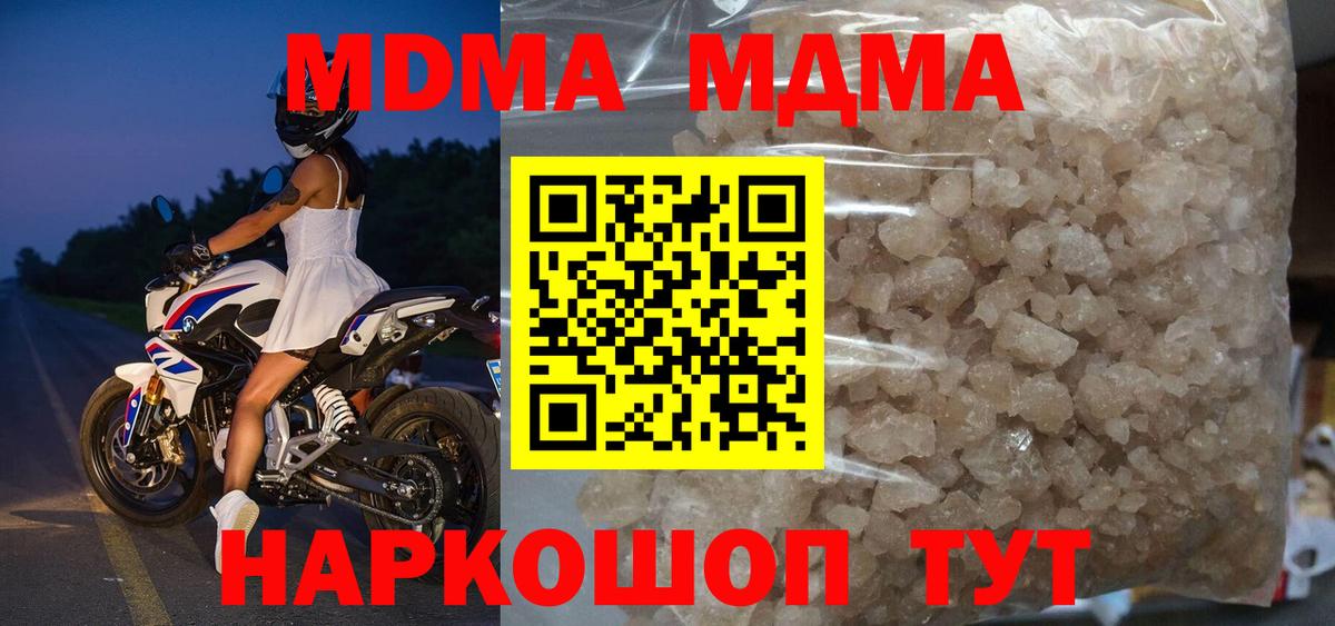 МДМА молли  Вход с VPN  МДМА  MDMA кристаллы  Переславль-Залесский 