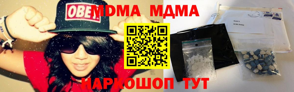 MDMA  МДМА VHQ  Переславль-Залесский  MDMA Molly 