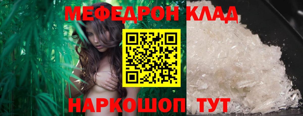 Меф  Переславль-Залесский