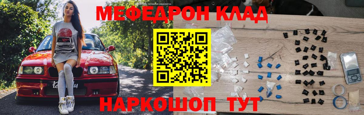 Меф VHQ  Мефедрон VHQ  Меф  Переславль-Залесский 