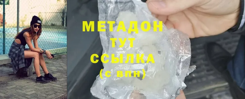 МЕТАДОН methadone  Переславль-Залесский 