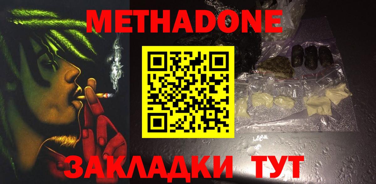 Переславль-Залесский  МЕТАДОН белоснежный  Вход с VPN  Метадон мёд 