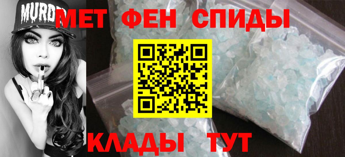 Первитин Methamphetamine Переславль-Залесский