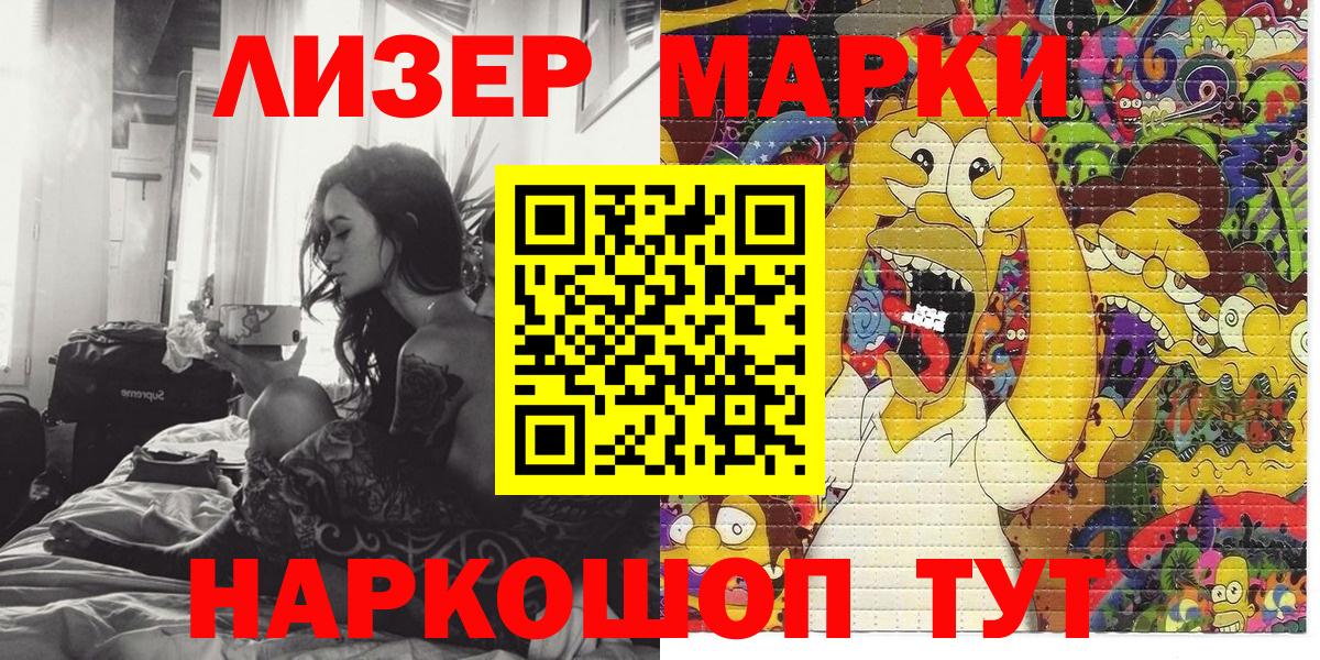 Марки 25I-NBOMe 1,5мг  Марки N-bome  наркотики  Переславль-Залесский  Марки 25I-NBOMe 1,5мг  Вход с VPN 