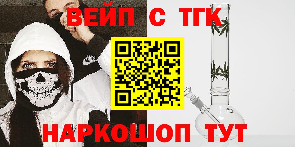 ТГК концентрат  закладки  Переславль-Залесский 