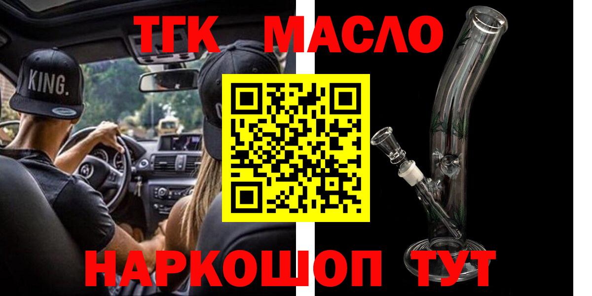 ТГК жижа Переславль-Залесский