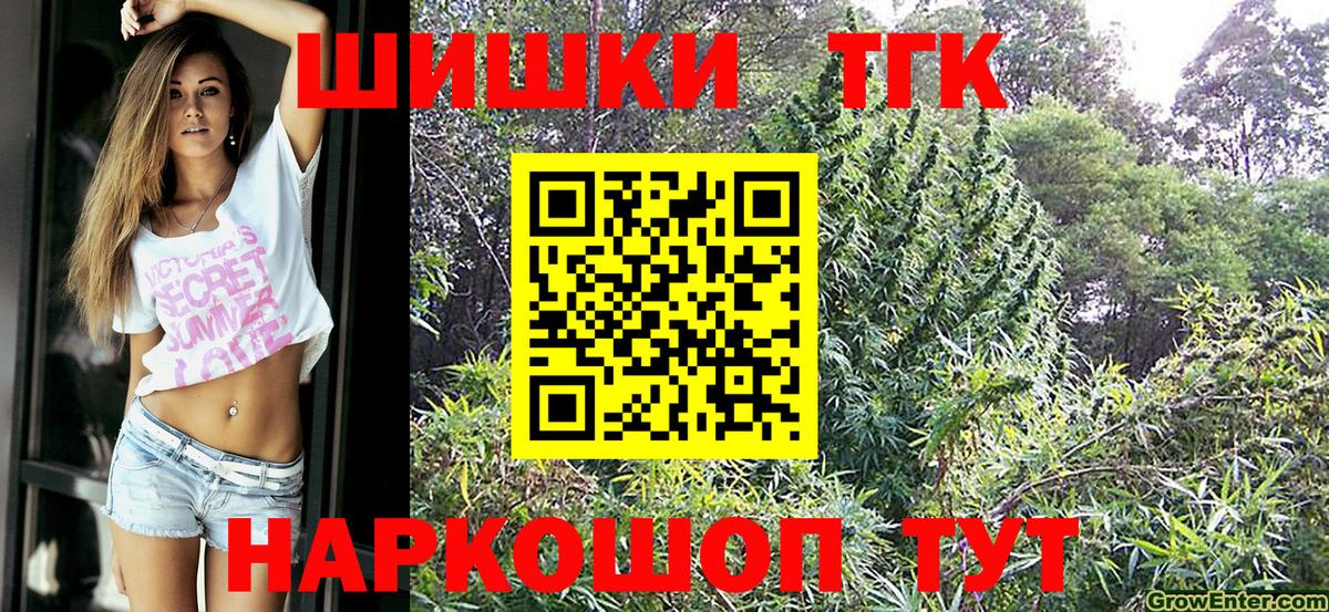 Переславль-Залесский  Канабис LSD WEED  Бошки марихуана тримм  Вход с VPN  Каннабис тримм 